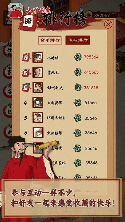 大收藏家官网版 v1.0