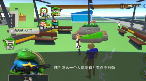 大眼蛙捣蛋模拟截图3