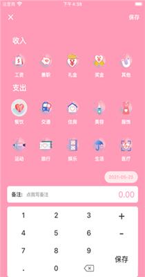 玉米记账.png