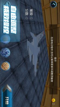 极限飞行大师 v3.0.5