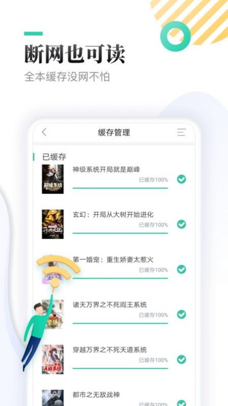 笔趣下书截图1