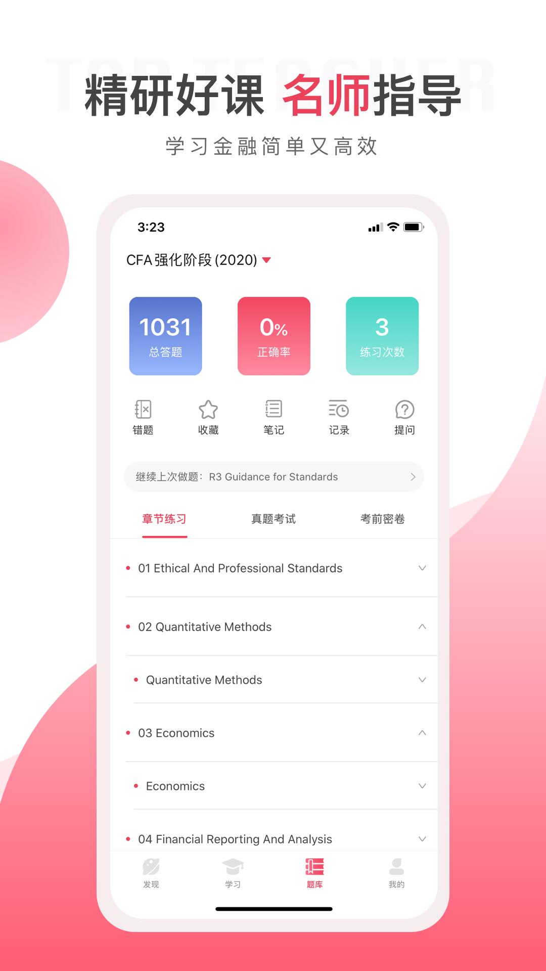 华金教育截图1
