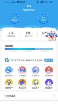 益业联盟 版本：v3.1.0