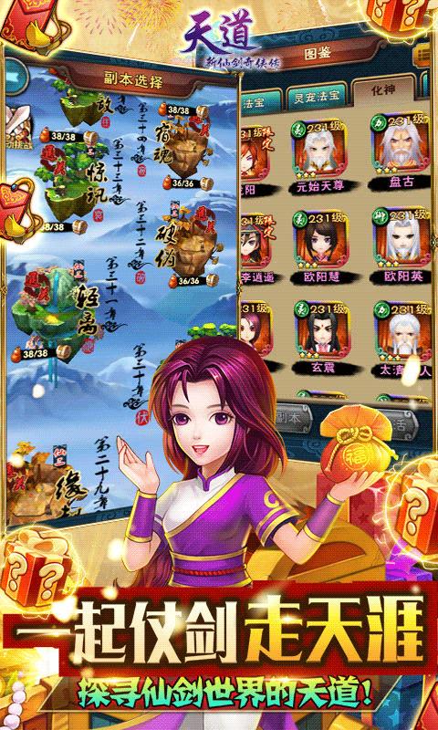 天道商城版