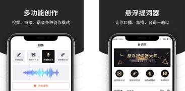 跟拍提词器大师