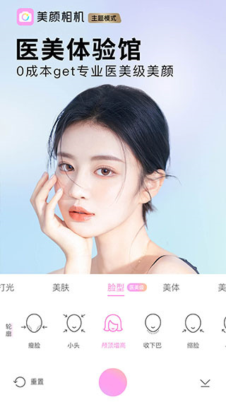 beautycam美颜相机官方版截图0