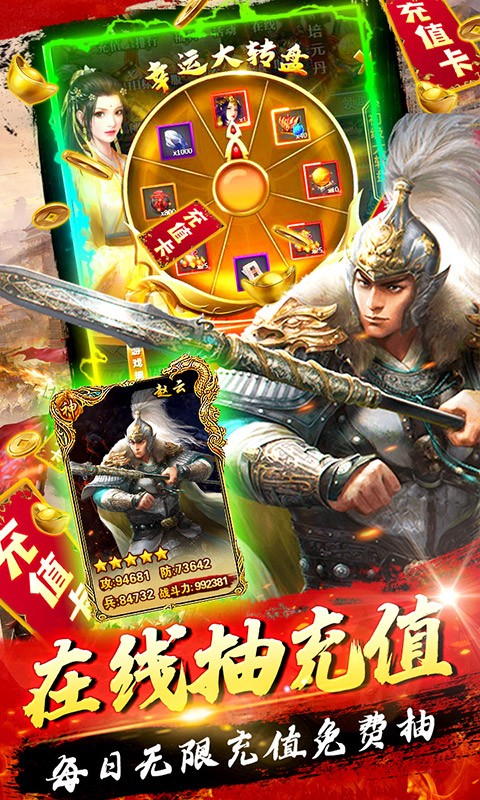 三国战天下截图2