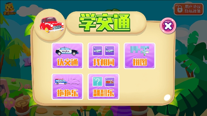 小游戏大全app（益智识物）截图0