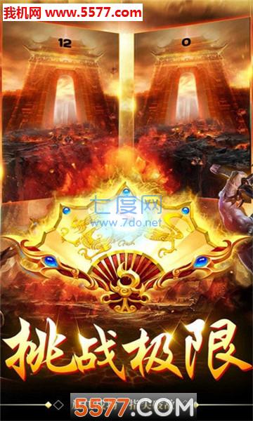 全民王者传世一刀斩截图3