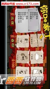 拆迁大战最新版 5.2.33安卓版