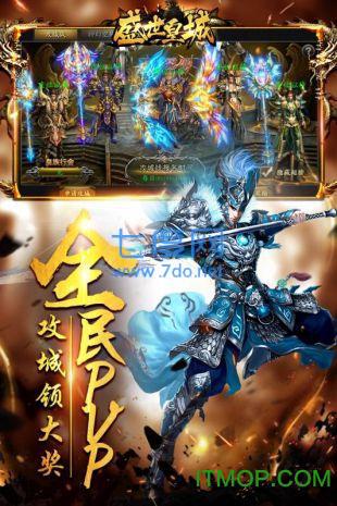 盛世皇城灭神单职业版