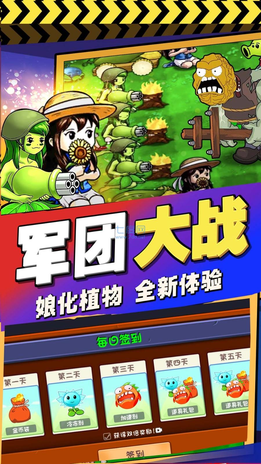 造塔守护家园游戏
