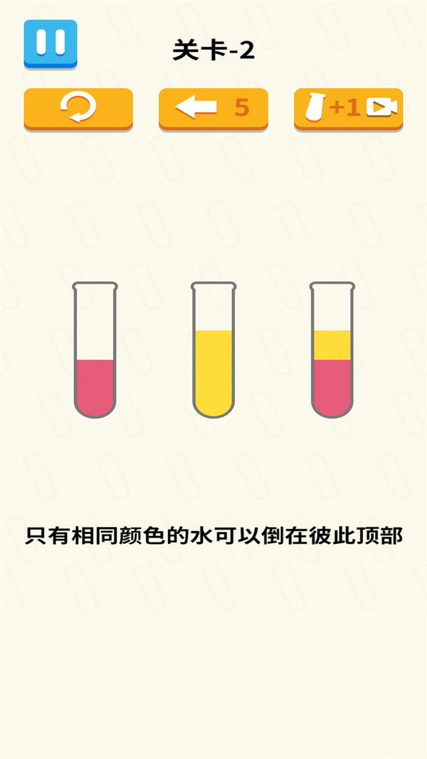 倒水我最牛游戏最新安卓版图片1