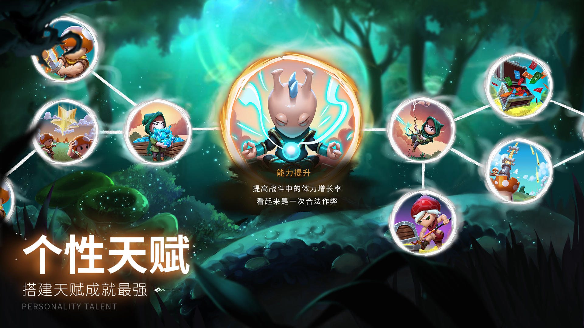 蘑菇战争2 国际服截图0