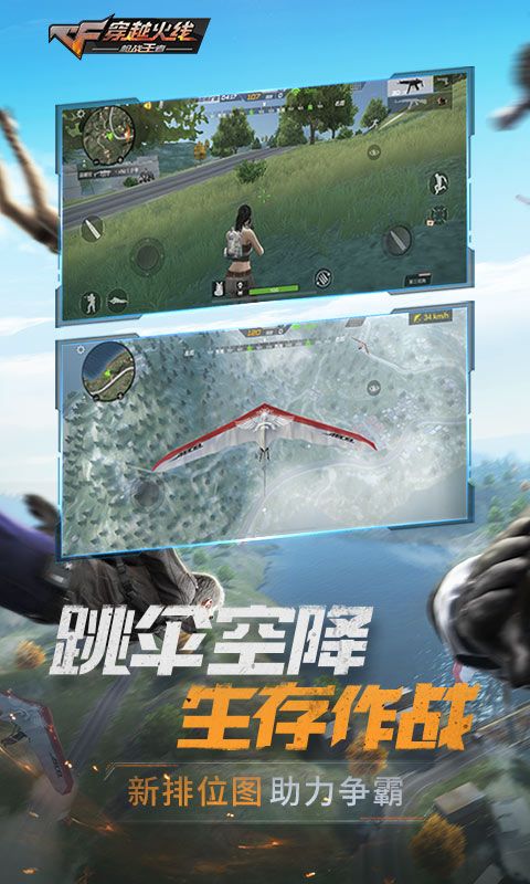 穿越火线枪战王者特训爆破官网下载最新版本 截图2