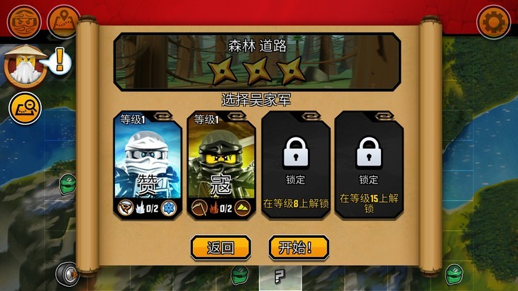 乐高旋风忍者吴大师的使命 2024-06-25 15:08