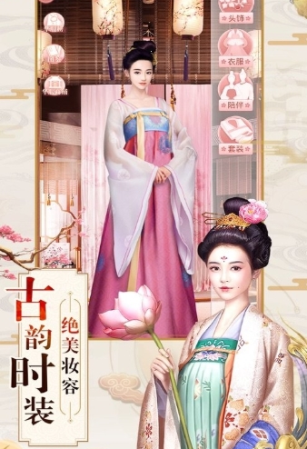 倾世王妃截图2