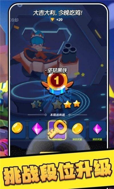 乱斗吃鸡截图2