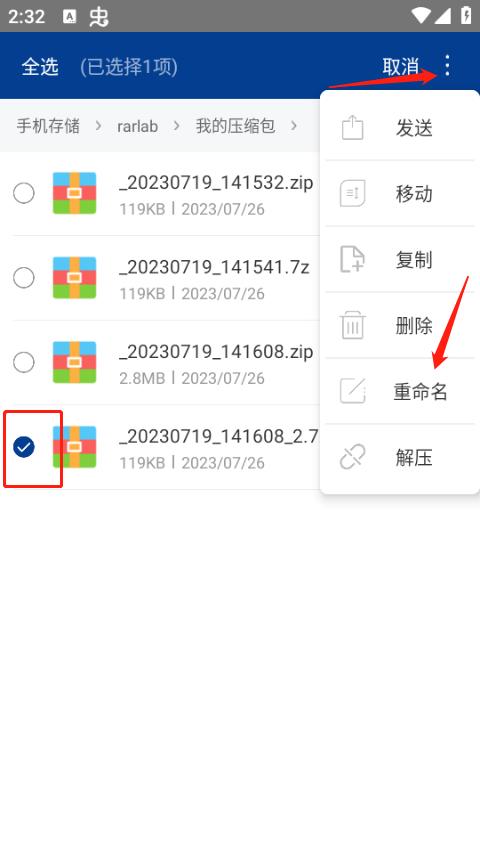 ZArchiver绿色版