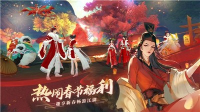 新笑傲江湖新春版 v1.0.242