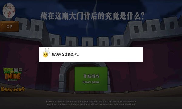 植物小镇online截图2
