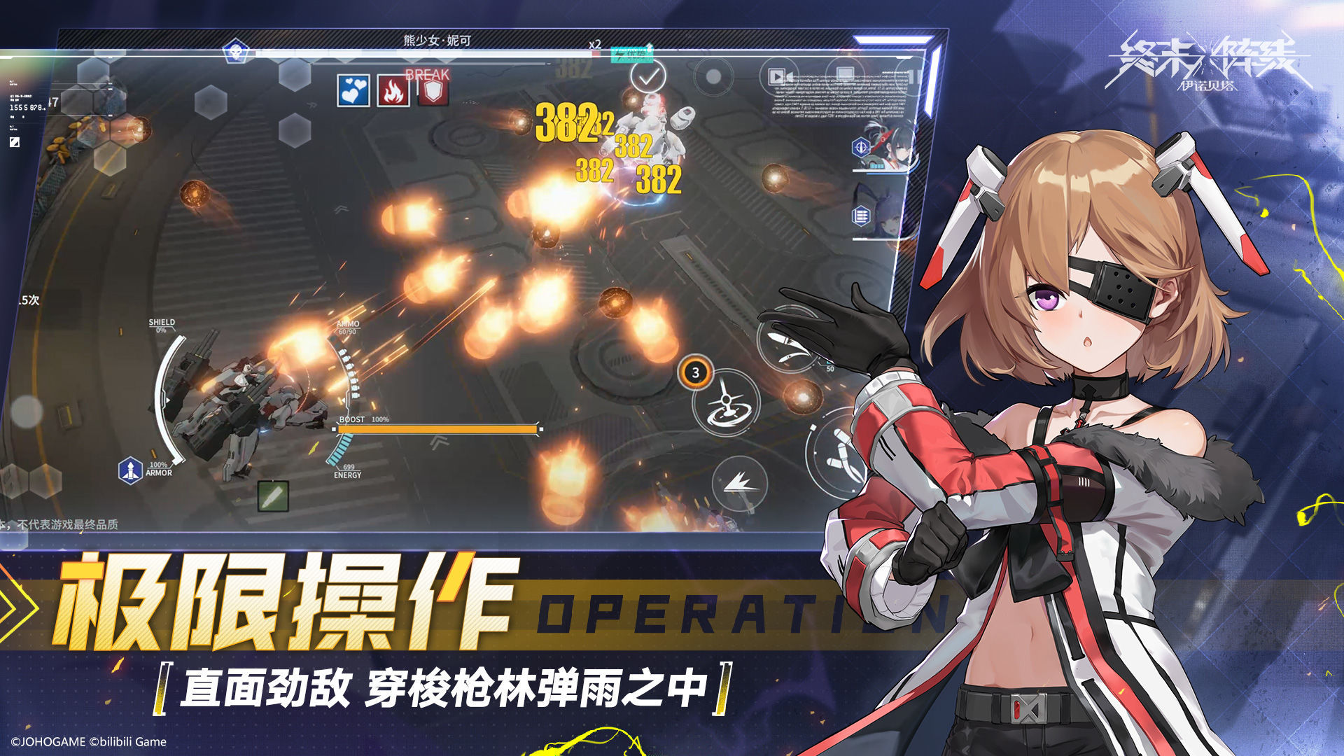 终末阵线伊诺贝塔测试服截图2