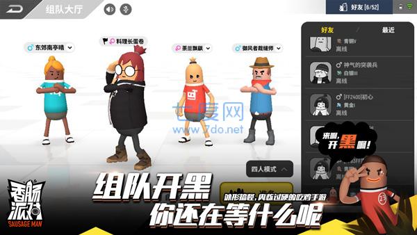 香肠派对老版本
