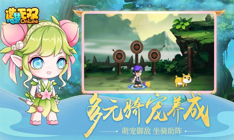 造梦无双手游截图1