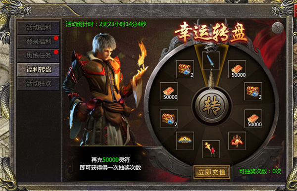 烈焰天下
