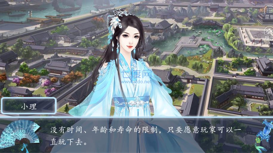 我的首富人生破解版金手指