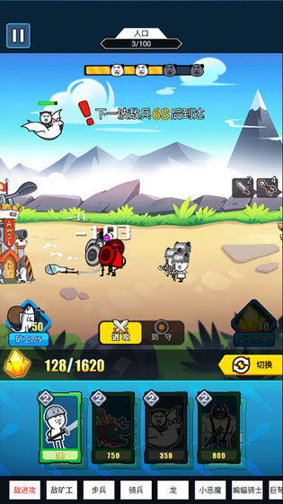 表情包战争无限人口无限矿石最新版 截图1