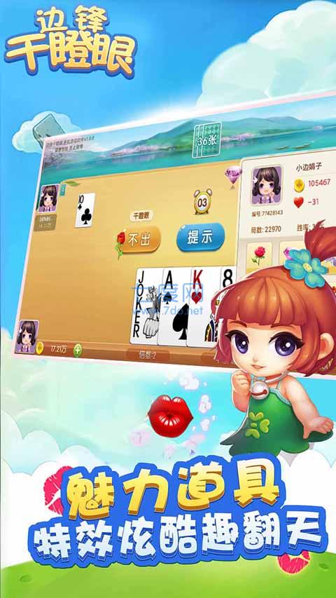 边锋干瞪眼截图0