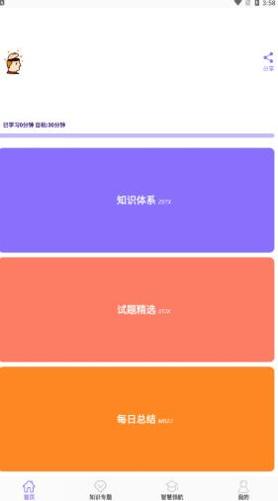 天才小升初.png