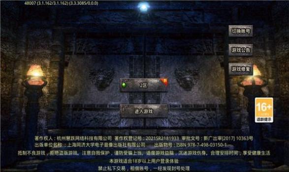 兵戈传奇截图0