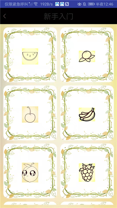 小小爱画画截图0