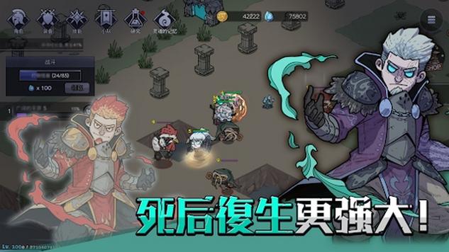 英雄不灭内购破解版截图0