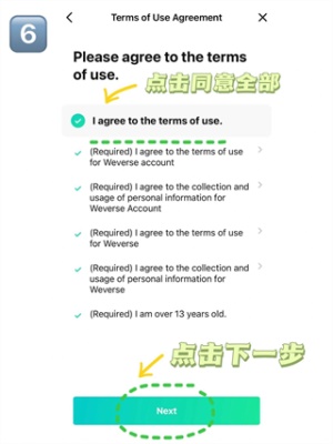 weverse