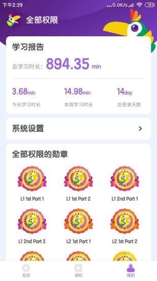 KK英语截图1