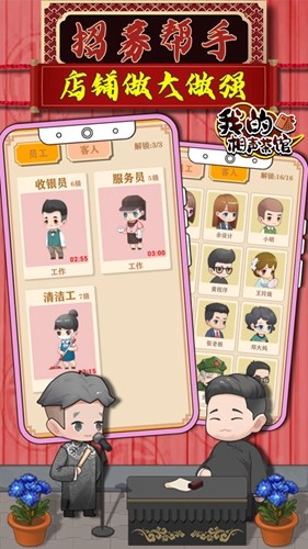 我的相声茶馆正版截图3