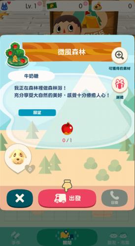 动物森友会截图0