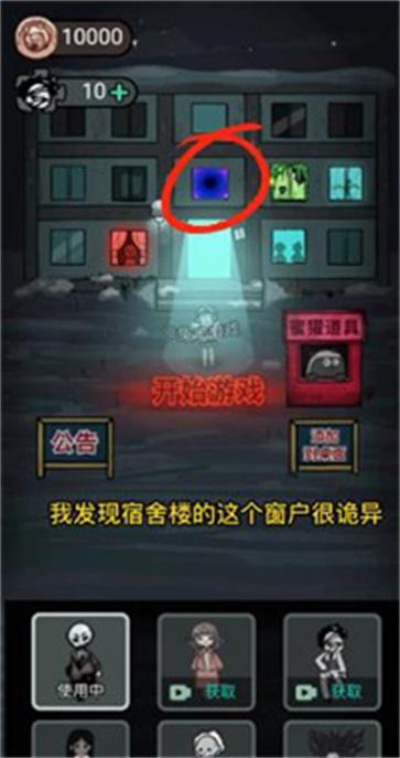 猛鬼宿舍猎梦者清除计划截图0