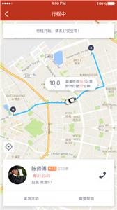 稳稳专车