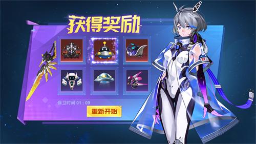 零界守护手机版最新版截图1