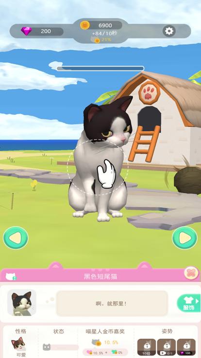 萌猫度假村  V 1.1
