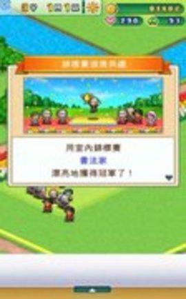 打造吧高尔夫之森debug版