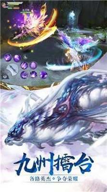 星辰封仙决截图2