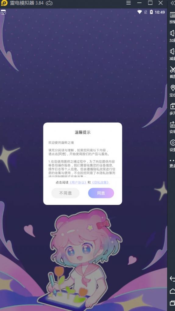 画师之境截图2