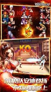 拳皇97OLios版截图3