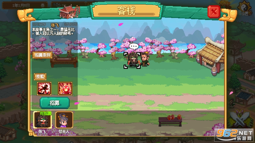 像素魏蜀吴蜀汉传奇4.7.5安卓版 最新版