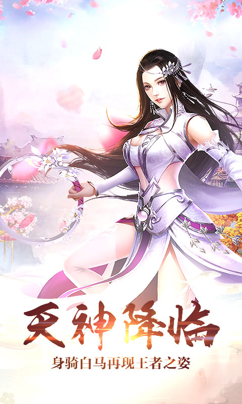 梦缘仙剑截图3